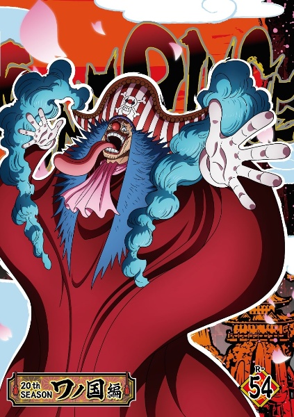 ＯＮＥ　ＰＩＥＣＥ　ワンピース　２０ＴＨシーズン　ワノ国編ｐｉｅｃｅ．５４