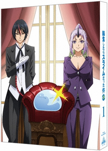 転生したらスライムだった件 第3期 (1)(特装限定版)