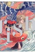 fish-フィッシュ-