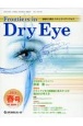 Frontiers　in　Dry　Eye　Vol．19　No．1（202　涙液から見たオキュラーサーフェス