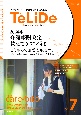 TeLiDe　ケアマネジャー・介護職のための提案誌(7)