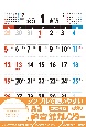 A3神宮館カレンダー2025