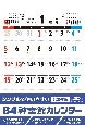 B4神宮館カレンダー2025