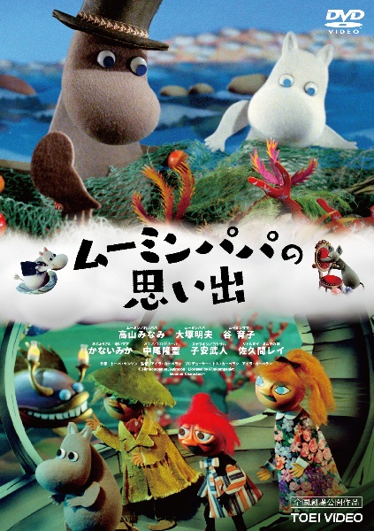 イッタラ　カード　ムーミン　ムーミンパパ 楽天市場】MOOMIN ムーミン ポストカード Putinki プティンキ