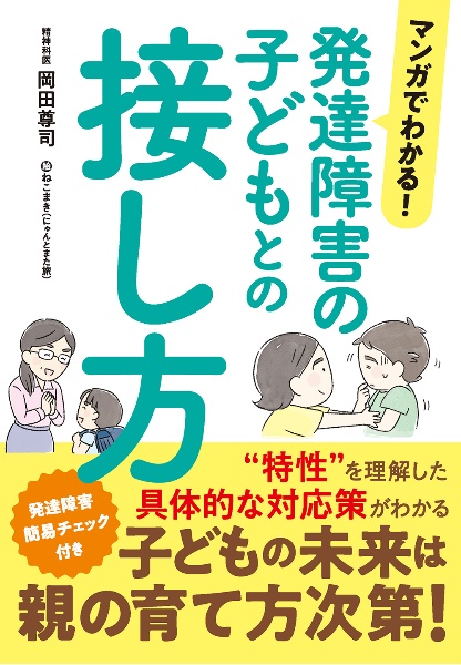 岡田尊司　著書　まとめ売り39冊　愛着障害等 愛着障害 / 岡田尊司 ＜電子版＞ - 紀伊國屋書店ウェブストア