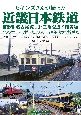 ヒギンズさんが撮った近畿日本鉄道（下）　名古屋線、旧・三重交通の路線編　コダクロームで撮った1950〜70年代の沿線風景