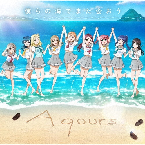 ラブライブ!サンシャイン!! Aqours CLUB CD SET 2024