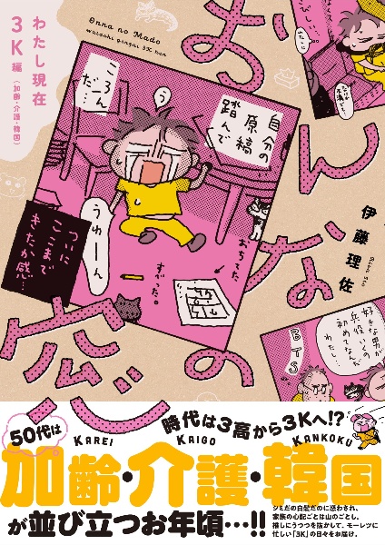 おいピータン!!（17）/伊藤理佐 - 販売コミック｜TSUTAYA