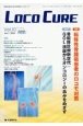 LOCO　CURE　特集：転移性骨腫瘍患者のロコモ対策　Vol．10　No．2（202　運動器領域の医学情報誌