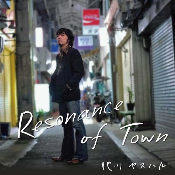 Ｒｅｓｏｎａｎｃｅ　ｏｆ　Ｔｏｗｎ