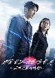 アゲイン・マイ・ライフ　〜巨悪に挑む検事〜　DVD－BOX1