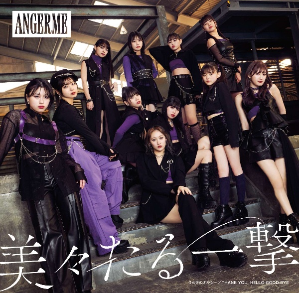輪廻転生~ANGERME Past, Present & Future~(通常盤
