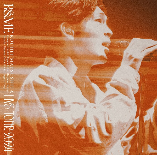 ＫＯＵＨＥＩ　ＭＡＴＳＵＳＨＩＴＡ　ＬＩＶＥ　ＴＯＵＲ　２０２４　～Ｒ＆ＭＥ～