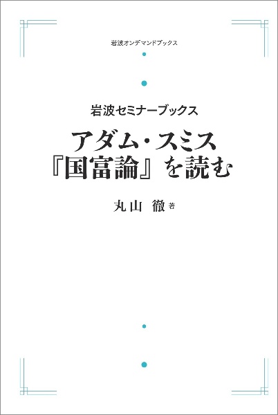 群上の調和解析/丸山徹 - 販売書籍｜TSUTAYA レンタル・販売 商品在庫検索