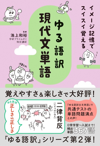 やさしくひもとく共通テスト 国語 現代文+古文・漢文 【過去問