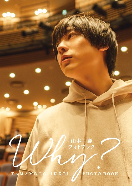 直筆サイン入り IKKEI 山本一慶 ファースト写真集 IKKEI 山本一慶