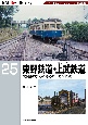 東野鉄道・上武鉄道