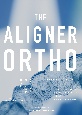 THE　ALIGNER　ORTHO　アライナー矯正治療の最適解　ALIGNER　RADIO　BOOK
