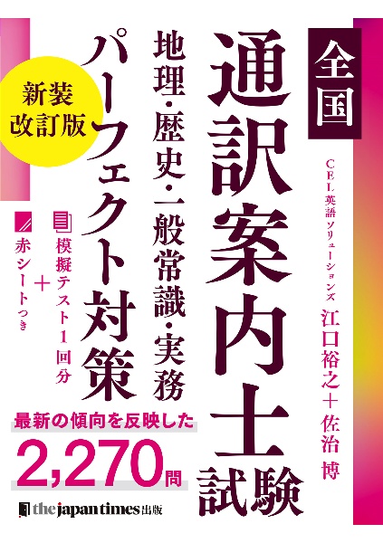 弁理士 江口 コアレジュメ 2023 LEC弁理士試験 2023スマートコース下三法