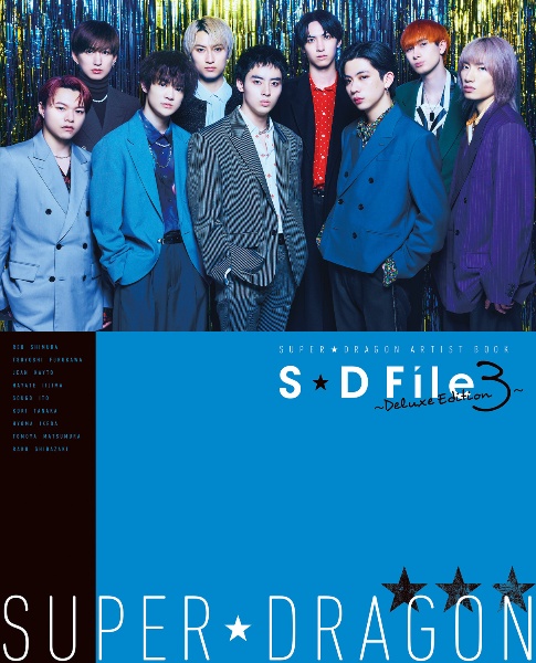 ＳＵＰＥＲ★ＤＲＡＧＯＮ　ＡＲＴＩＳＴ　ＢＯＯＫ　Ｓ★Ｄ　Ｆｉｌｅ～Ｄｅｌｕｘｅ　Ｅｄｉｔｉｏｎ～