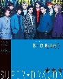 SUPER★DRAGON　ARTIST　BOOK　S★D　File〜Deluxe　Edition〜(3)