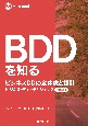 【M＆A　Booklet】BDDを知る　ビジネスDDの全体像と設計ービジネス・デューデリジェンス個別編1