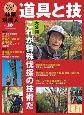 林業現場人　道具と技(10)