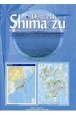 日本の島全図Shima：zu
