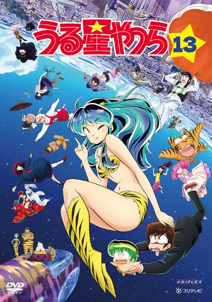 うる星やつら 13