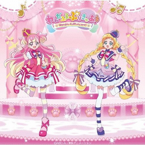 わんだふるぷりきゅあ！　オリジナル・サウンドトラック１　プリキュア・ワンダフル・サウンド！！