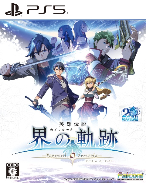 英雄伝説　界の軌跡　－Ｆａｒｅｗｅｌｌ，　Ｏ　Ｚｅｍｕｒｉａ－　Ｌｉｍｉｔｅｄ　Ｅｄｉｔｉｏｎ