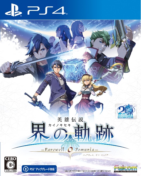 英雄伝説　界の軌跡　－Ｆａｒｅｗｅｌｌ，　Ｏ　Ｚｅｍｕｒｉａ－　Ｌｉｍｉｔｅｄ　Ｅｄｉｔｉｏｎ