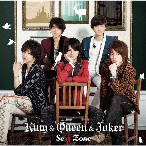 King&Queen&Joker/Sexy Zone - 販売CD｜TSUTAYA レンタル・販売 商品