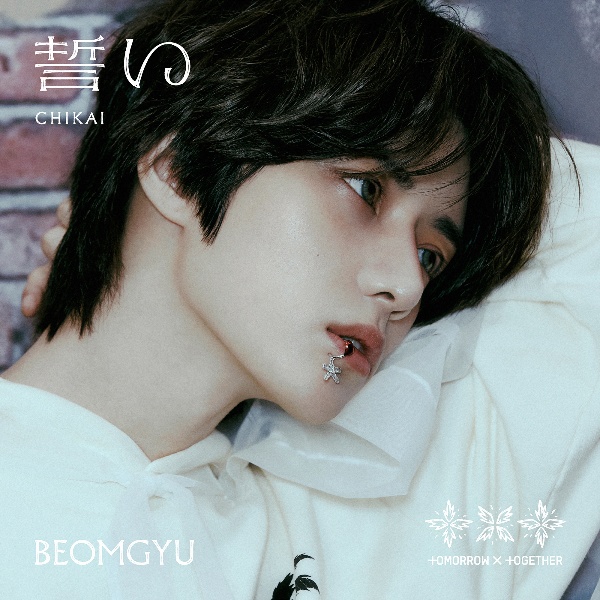 誓い (CHIKAI)(初回限定メンバーソロジャケット盤/BEOMGYU)