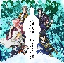 アニメ『刀剣乱舞　廻　－虚伝　燃ゆる本能寺－』オリジナル・サウンドトラック