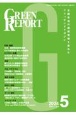 GREEN　REPORT　2024　5　全国各地の環境情報を集めたクリッピングマガジン