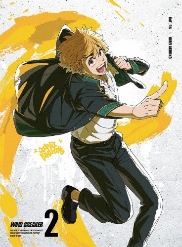 WIND BREAKER 2 【完全生産限定版】