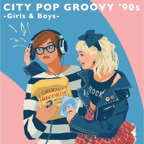 ＣＩＴＹ　ＰＯＰ　ＧＲＯＯＶＹ　’９０ｓ　－Ｇｉｒｌｓ　＆　Ｂｏｙｓ－