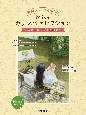 豪華アレンジで楽しむ　Misaカリンバセレクション　〜スタジオジブリ名曲集〜