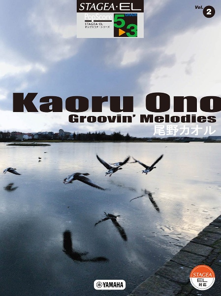 尾野カオル／Ｇｒｏｏｖｉｎ’　Ｍｅｌｏｄｉｅｓ