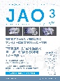 JOURNAL　OF　ALIGNER　ORTHODONTICS日本版　2024(3)