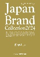 Japan　Brand　Collection　2024　神奈川版