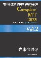臨床検査技師国家試験解説集Complete＋MT2025　臨床生理学(2)