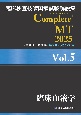臨床検査技師国家試験解説集Complete＋MT2025　臨床血液学(5)