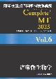 臨床検査技師国家試験解説集Complete＋MT2025　臨床微生物学(6)