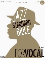 ジャズ・スタンダード・バイブル　FOR　VOCAL　2nd　Edition