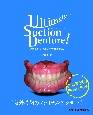 Ultimate　Suction　Denture　！　「100％吸着」と「高度顎堤吸収症例」に挑む