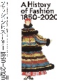 ファッションヒストリー1850〜2020