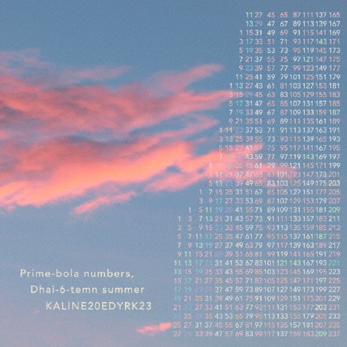 ＫＡＬＩＮＥ２０ＥＤＹＲＫ２３　Ｐｒｉｍｅ－ｂｏｌａ　ｎｕｍｂｅｒｓ，　Ｄｈａｉ－６－ｔｅｍｎ　ｓｕｍｍｅｒ