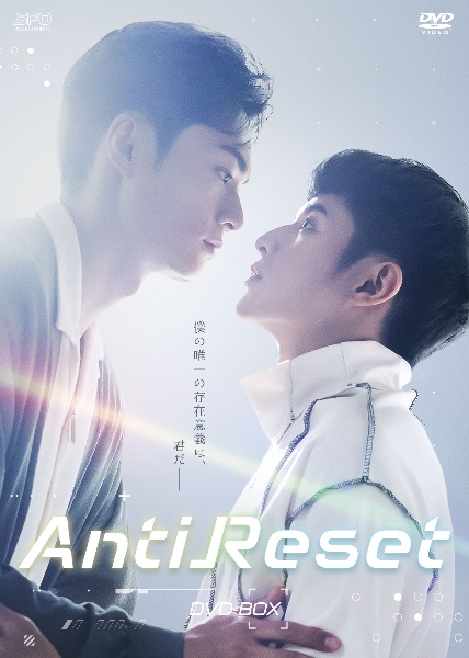 AntiReset　DVD－BOX（2枚組）